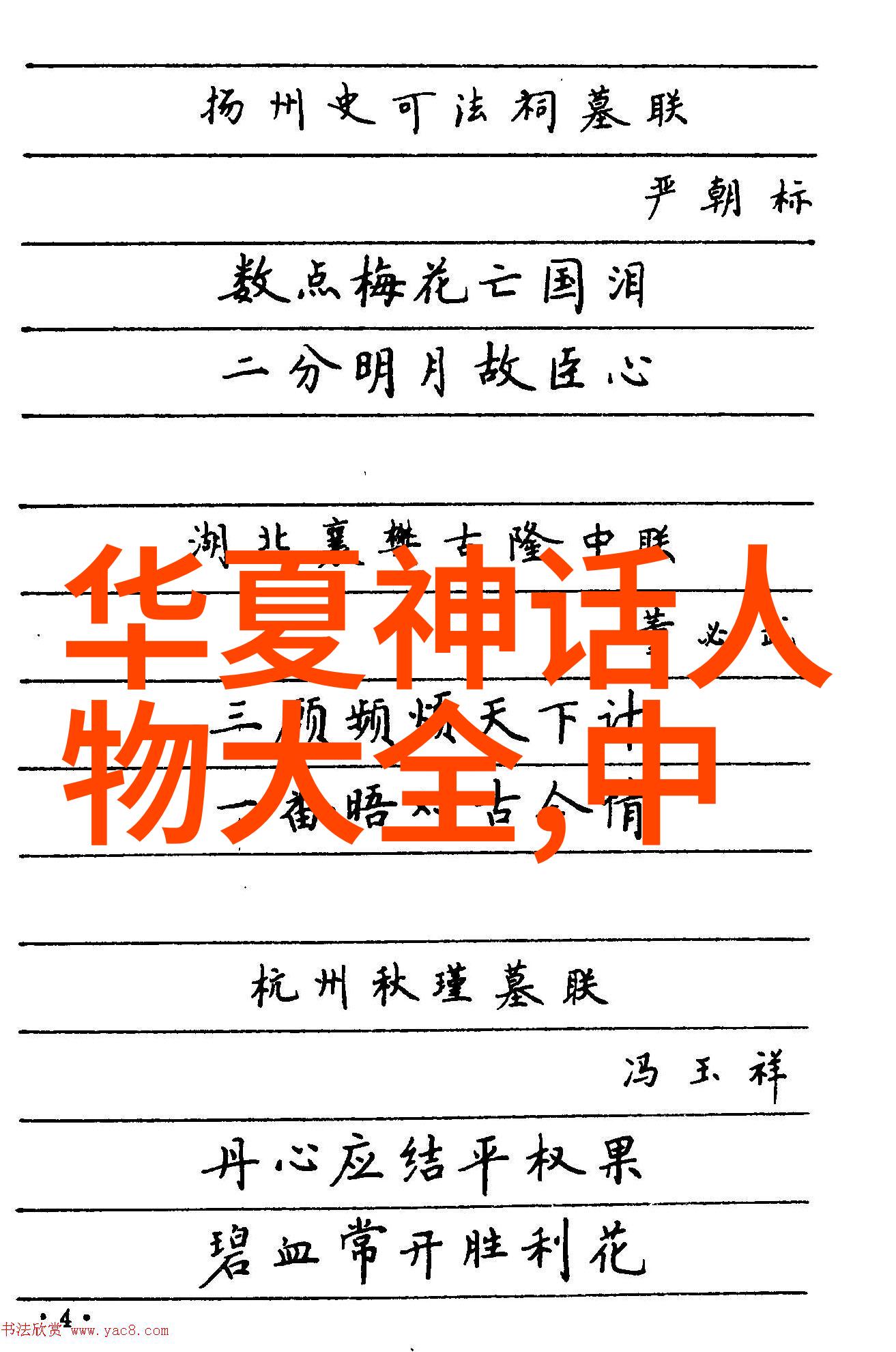 近代史人物论文我为什么要写一篇关于辛亥革命的领导者的论文