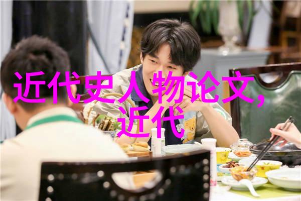 历史上的伟大思想家康德与他的哲学遗产简短版