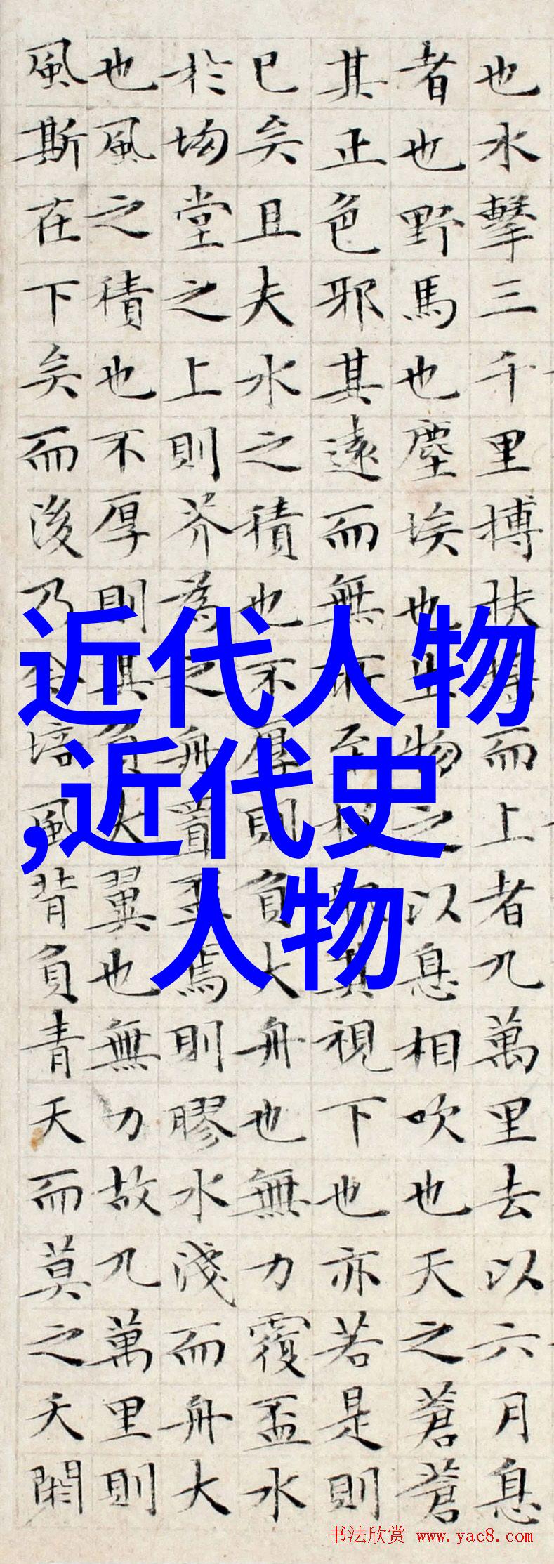 中国古代女性名人女学者诗人画家