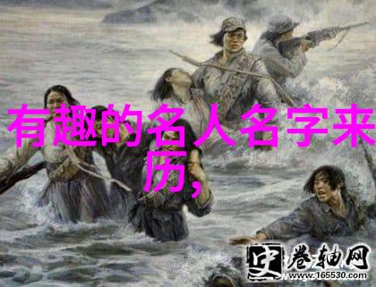 中国名人谱系探究从古代文坛巨匠到现代科技领袖的文化演变