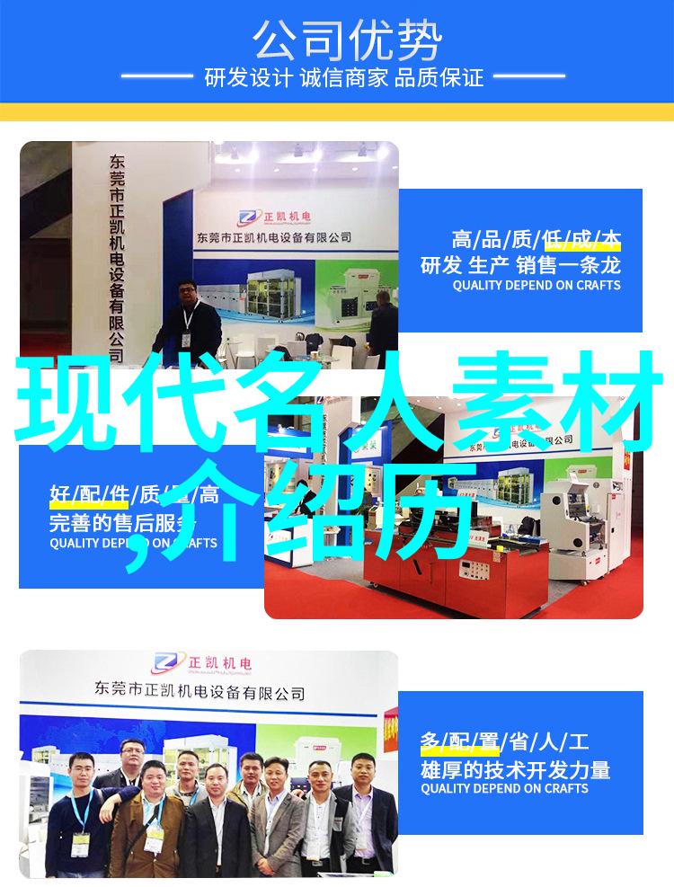 改变世界的力量马斯克如何塑造未来科技