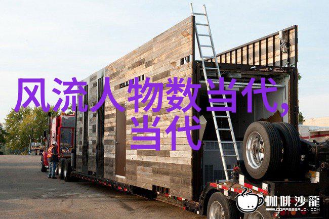 天道无亲常与善人探索仁义礼智信的时代价值