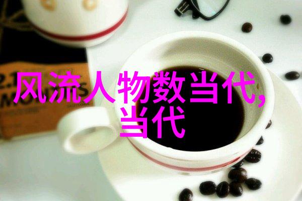 讲一个你喜欢的历史人物故事我的英雄张居正的改革传奇