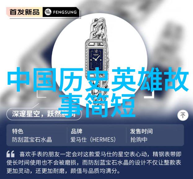 历史名人的奇遇录