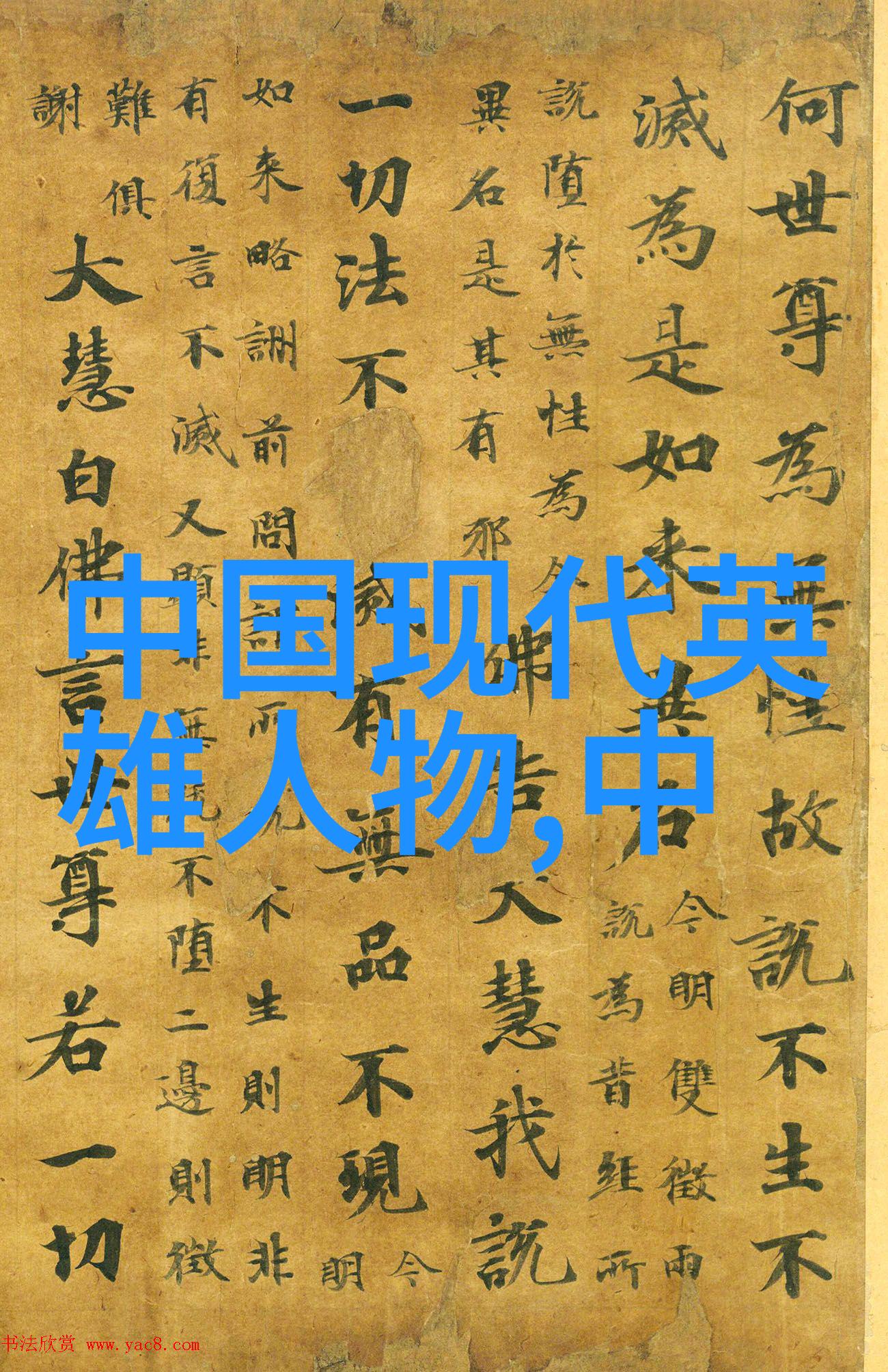 尼古拉特斯拉和他的电力未来愿景