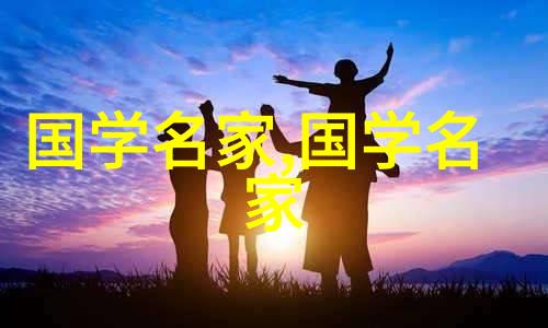 揭秘中国历史上的智者他们的成就又是怎样的