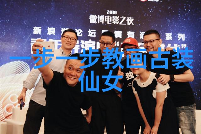 复原画中的四大美男从屏幕上的幻影到现实中的惊悚