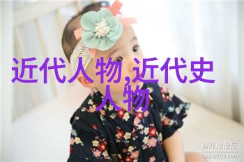 历史人物故事精选探索时间的巨匠们