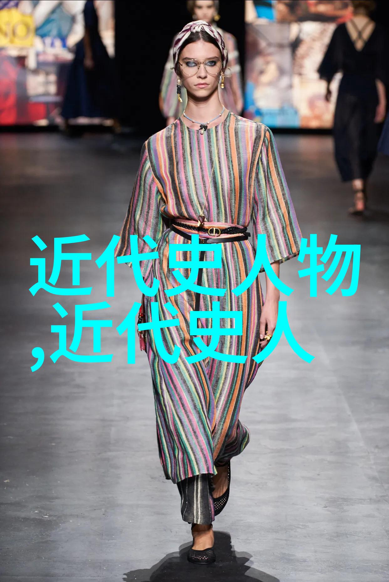 中国历史上的巨星那些改变命运的卓越人物