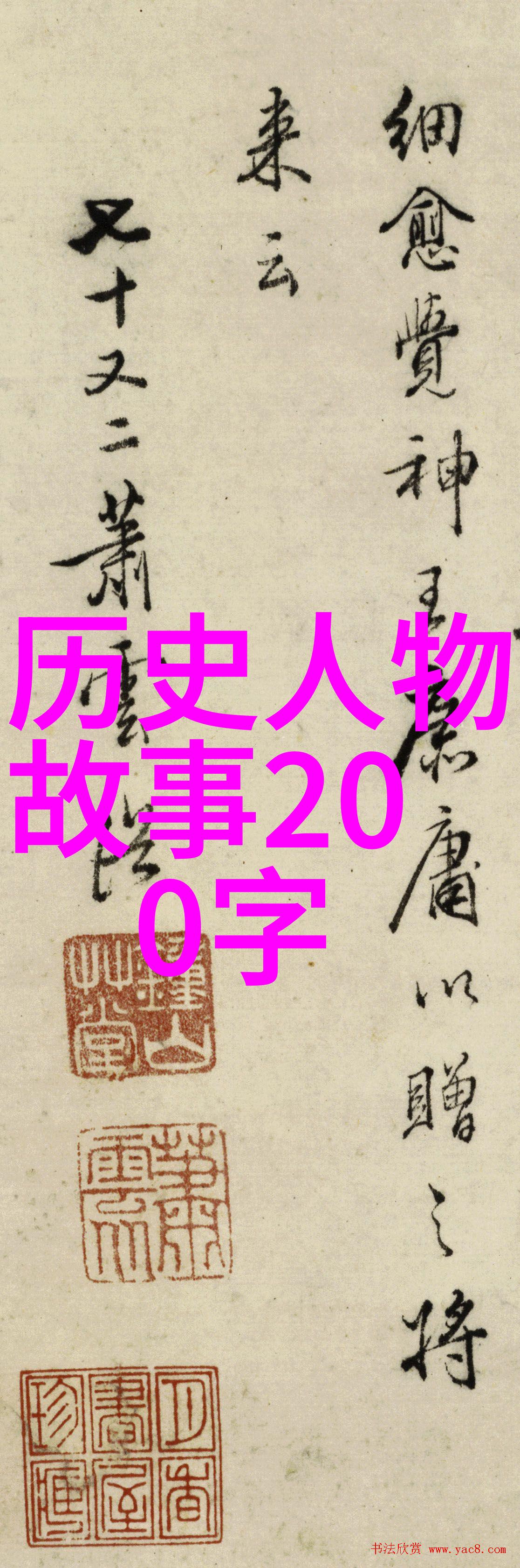 欧阳修与柳永诗书画三绝的传人