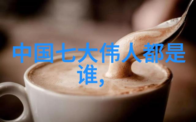 古代伟大的历史人物我国的民族英雄孔子如何让儒家思想成为文化根基
