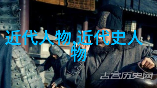 探索我和那些走过千年的中国历史名人