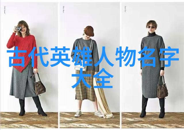 中国历史长河中的奇迹著名故事集锦