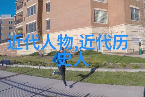 历史名人故事孔述睿智慧之光照耀古今