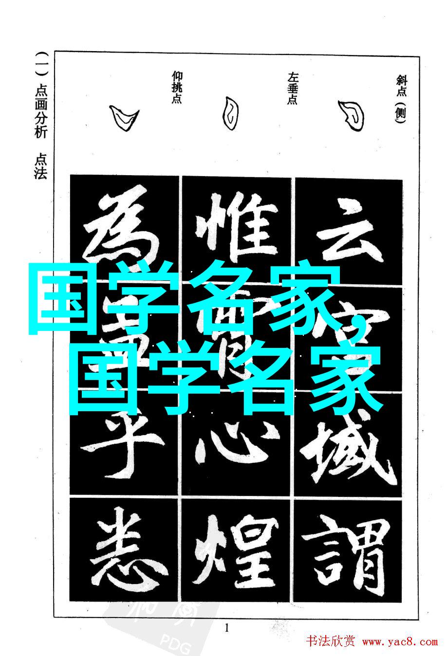 中国名人轶事10则引人入胜的小故事