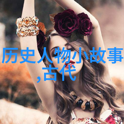 辽代完颜阿骨打建立金朝的艰辛历程