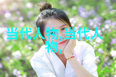 苏轼的书画之旅一幅描绘千年故事的画卷
