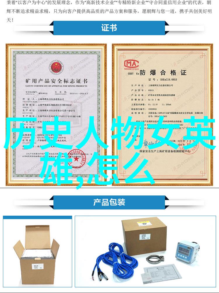 秘密的棋局中国名人的智慧与背后的故事