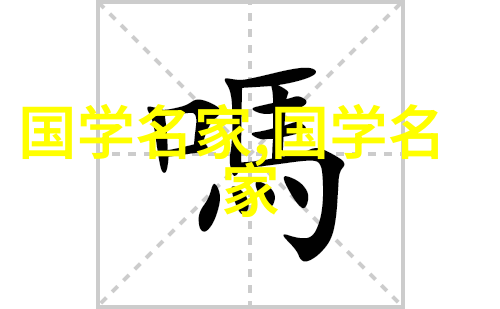 中国历史人物有哪些人聊聊那些老前辈中国历史上的名人大汇总