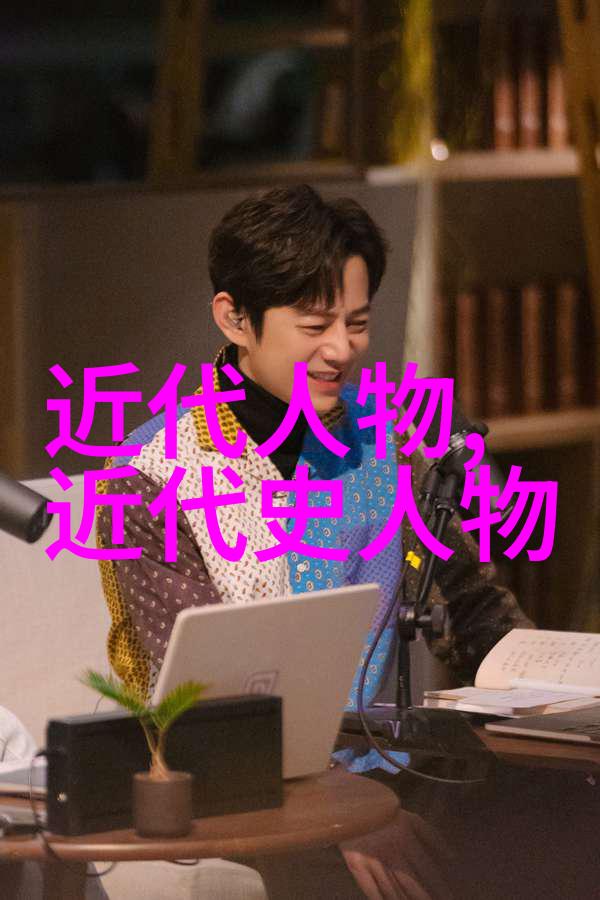 中国历史名人排行榜-龙腾四海揭秘中国历史上最伟大的杰出人物