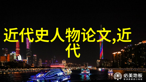 历史上真正的四大美女我眼中的四位传奇她们是怎样被时间赋予永恒之美的