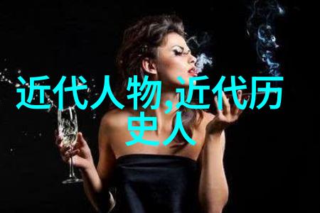 历史的足迹中国名人传承与创新