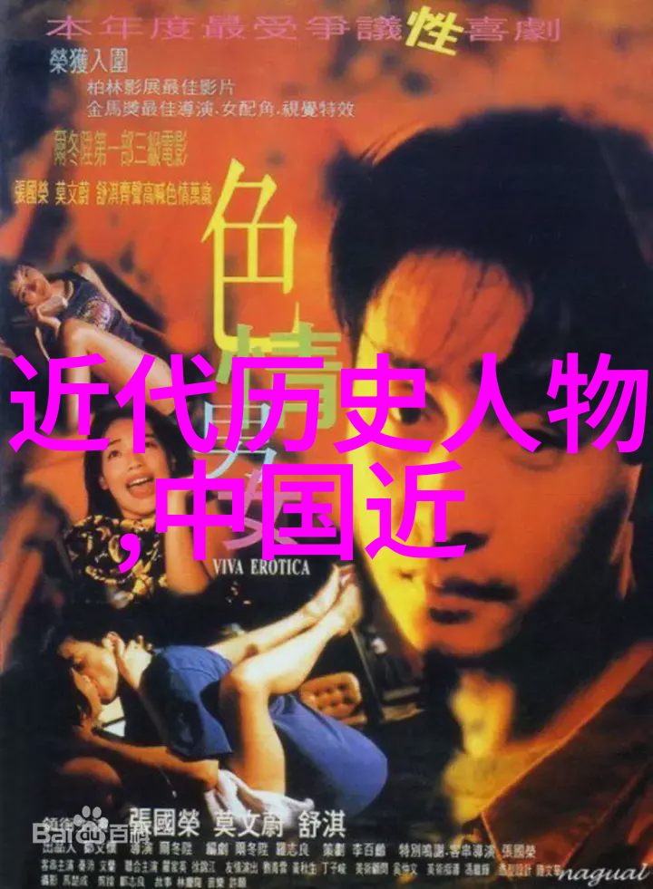 搜神记揭秘古代神仙世界的奇幻征程