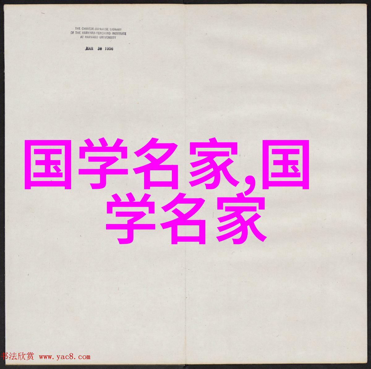 人类历史上的巨人们世界第一伟人的荣耀之战