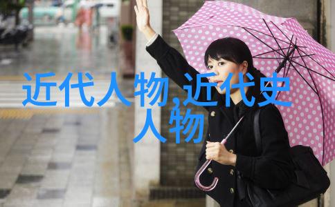 探索中国历史的巨轮中国十大名人故事