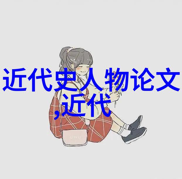 中华古代智慧之光我国最著名历史名人的学术探究
