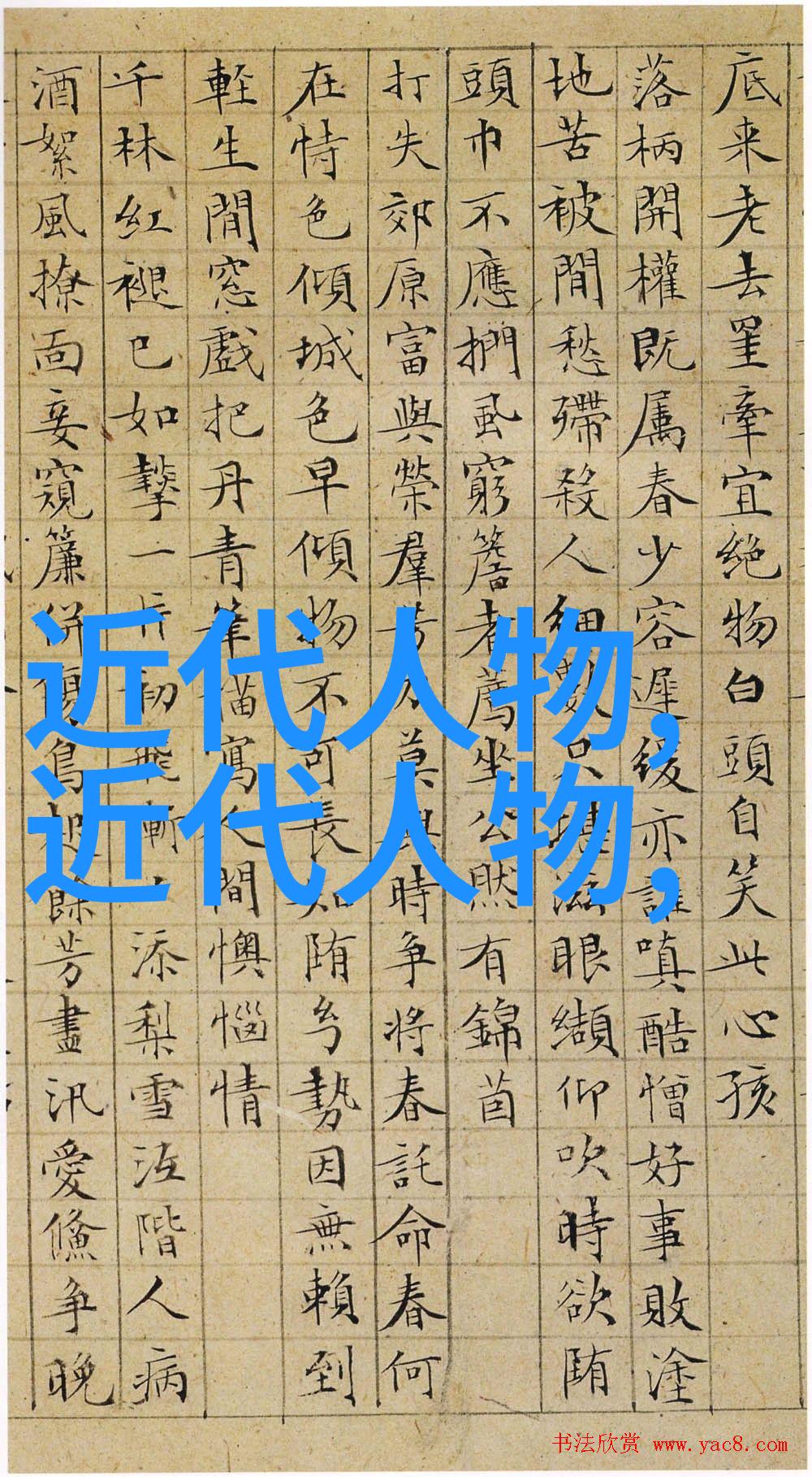 探索中国古代的伟人智慧与传奇的交响曲