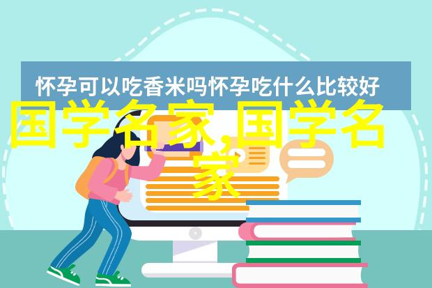 古今长河黎明前的足迹