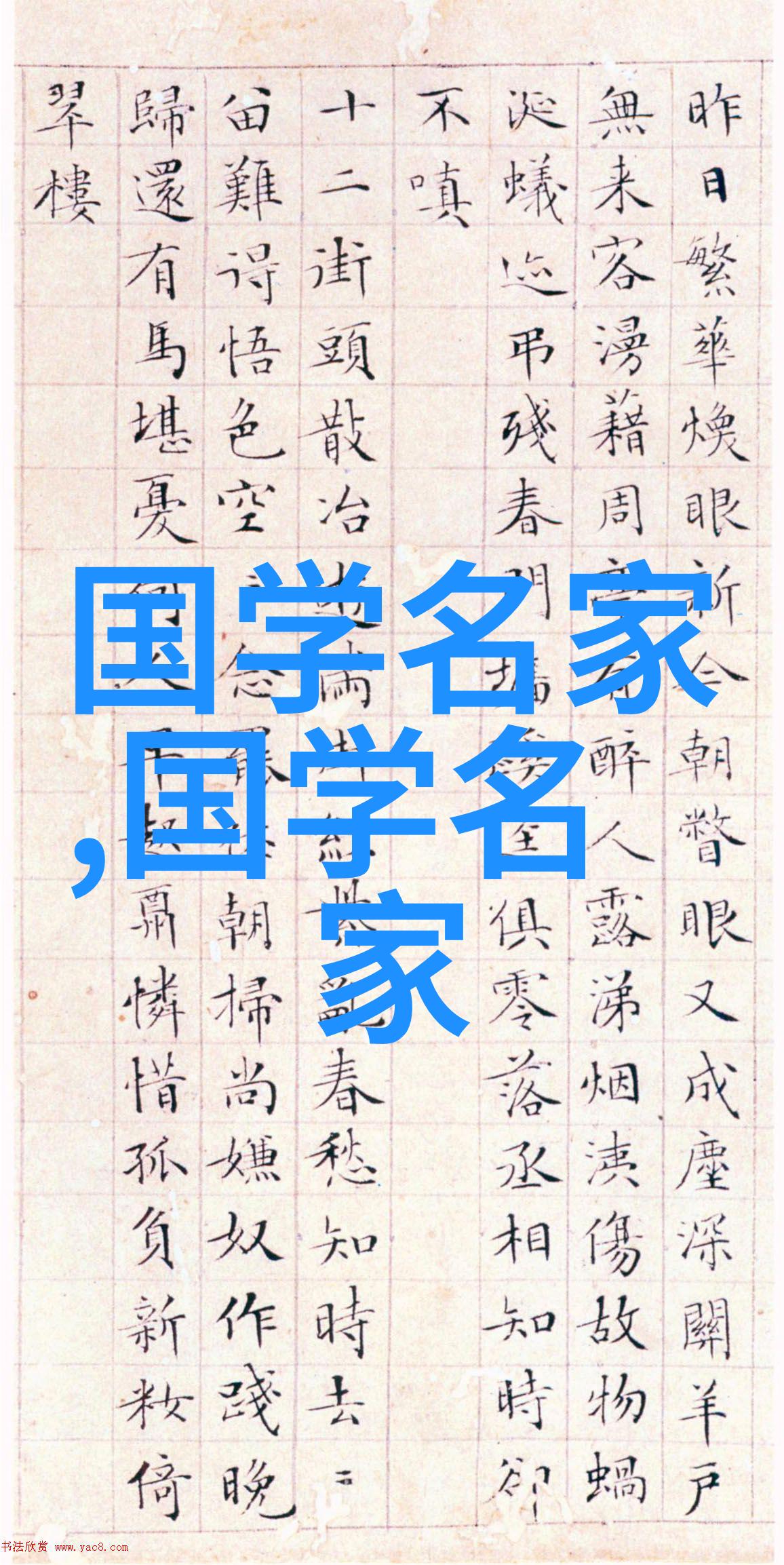 探秘中国古代伟大人物事迹历史长河中的英杰篇章