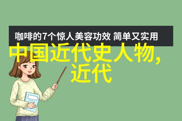 探秘中国古代名人的智慧源泉有哪些
