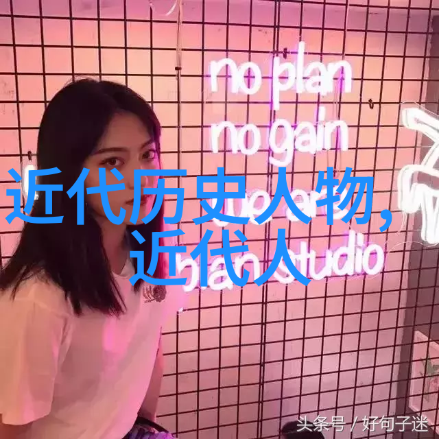 影响中国的十大伟人改变国运的先行者