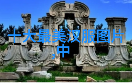 悠久时光的承诺十世待君安的故事