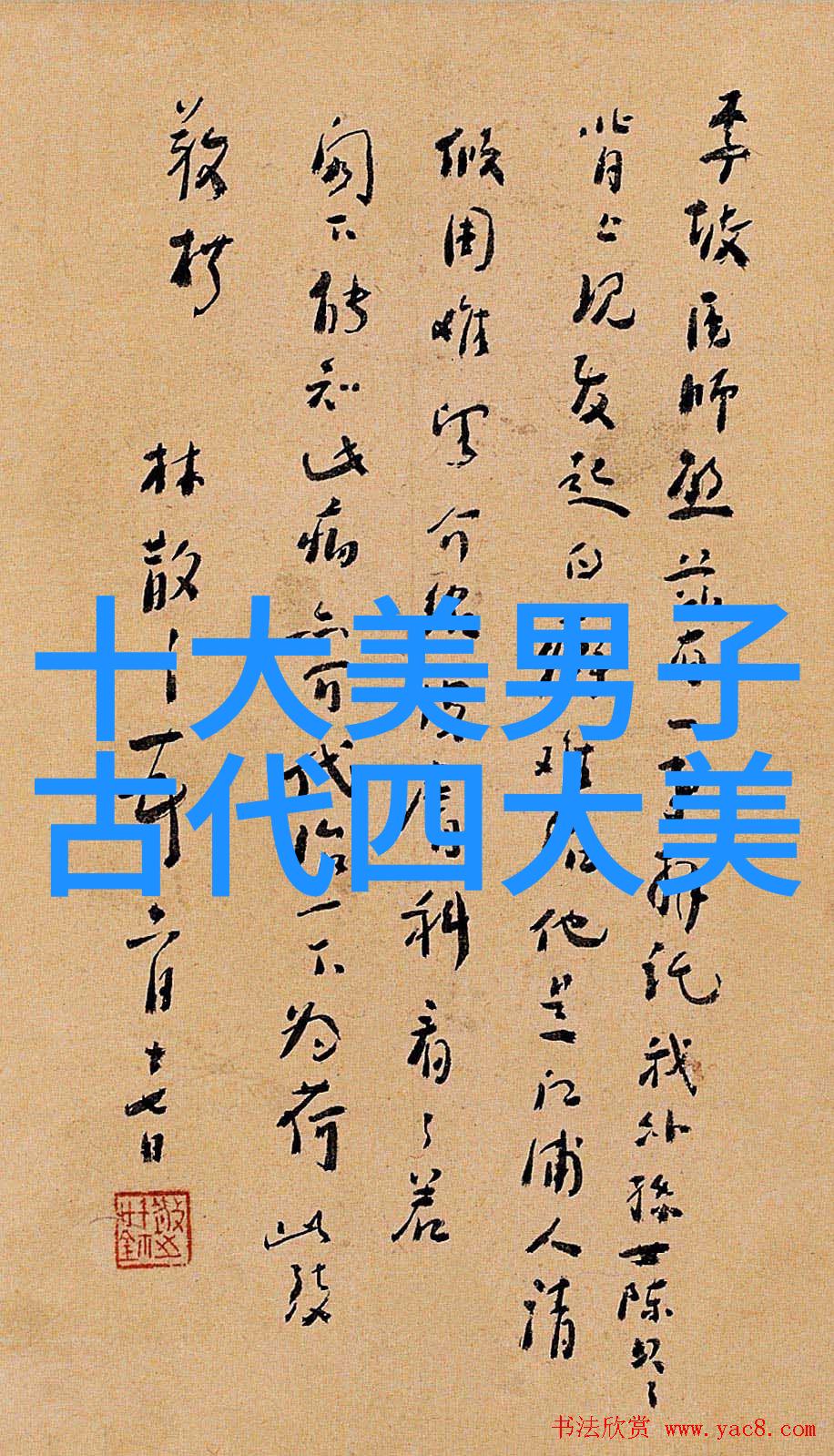 中国历史最有影响力的人-龙腾四海揭秘中国历史上最具影响力的伟人