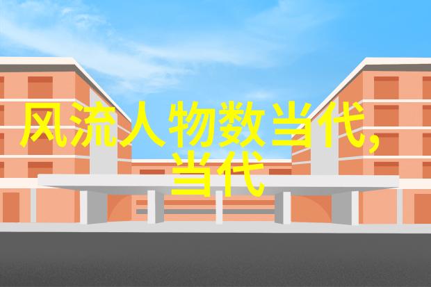 不朽风采深度剖析中国古代十位绝世高手