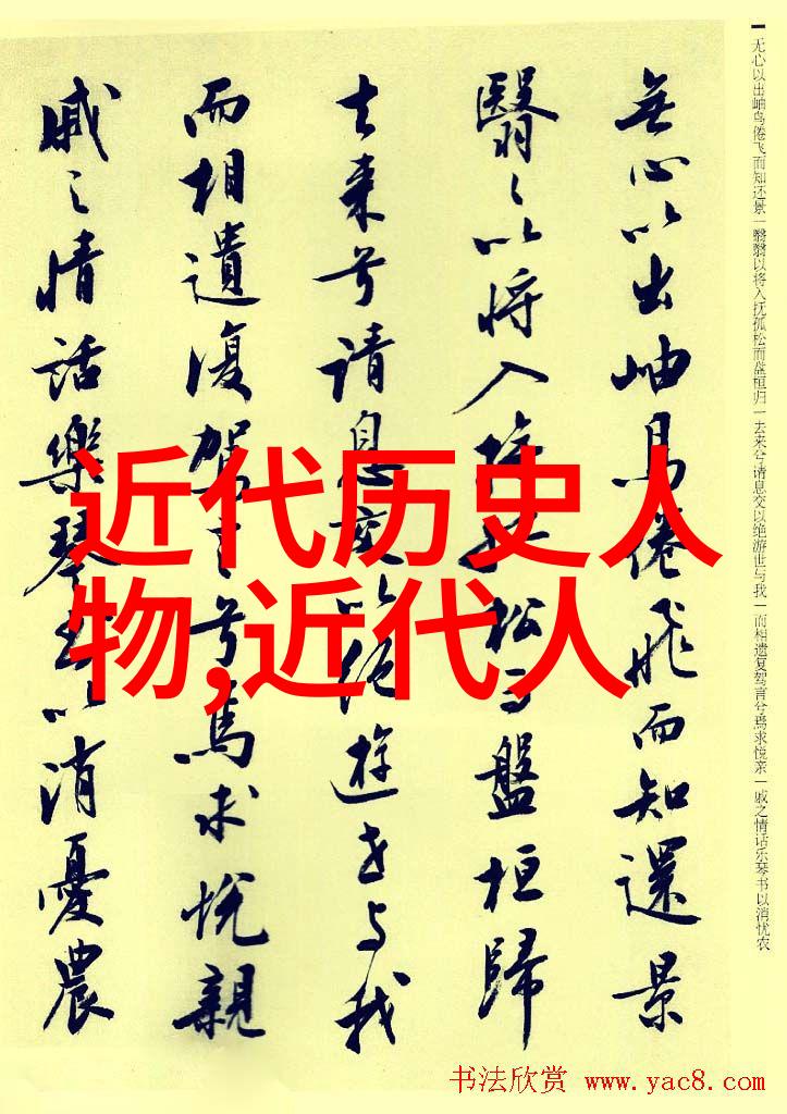 穿越时空的使者一位近代历史人物的神秘之旅