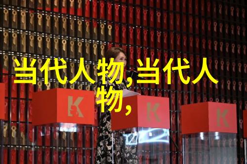 中国最牛人物前十名历史文化名人