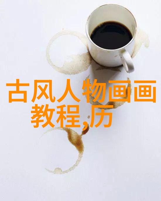 天地无为也而无不为也的哲学深度宇宙自然规律与和谐生活智慧