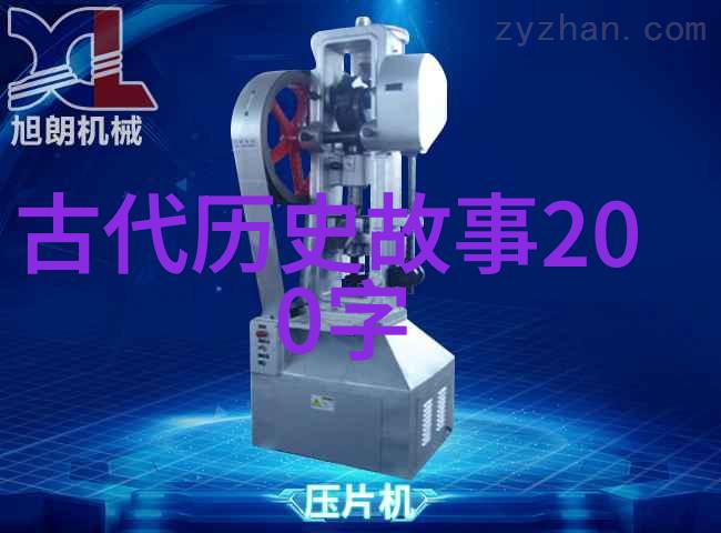 玉面天子扶苏的英俊风采