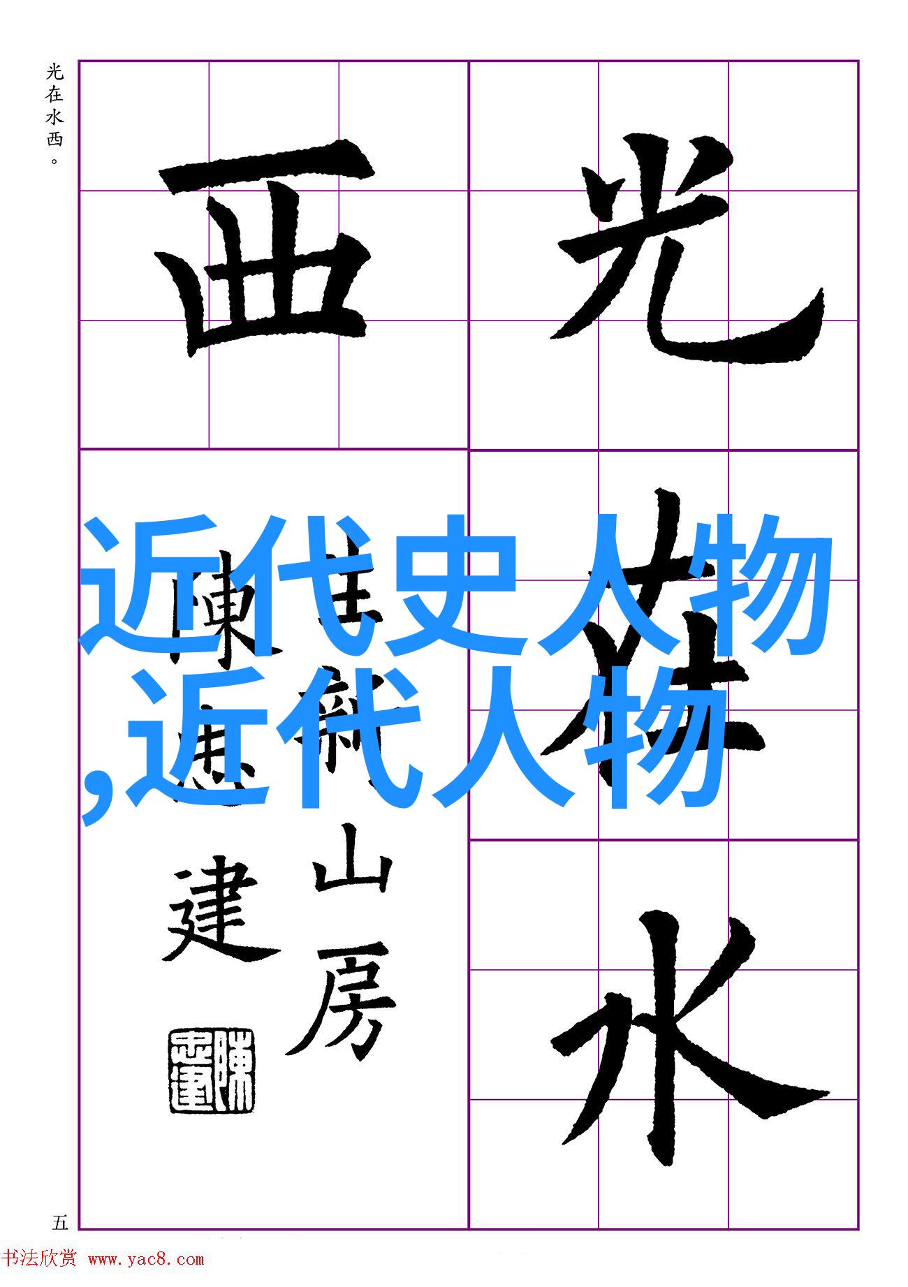 中国古代女性名人 - 女杰辉煌探索传统文化中的女英雄故事