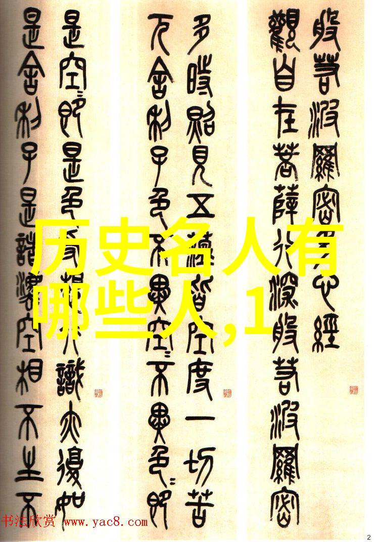 中国古代名人荟萃从诸葛亮到苏轼探索历史上的英杰们