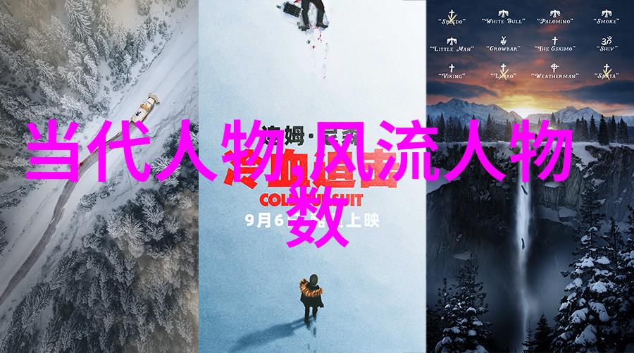西游记中的唐僧一个寻道者的故事