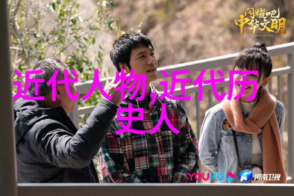 探索中华历史长河中的巨星们那些留名青史的卓越人物
