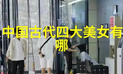 历史名人的传奇足迹揭秘古代智者与英豪的故事
