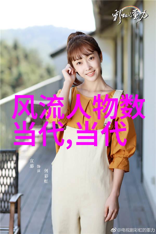 中国历代人物历史上的伟人