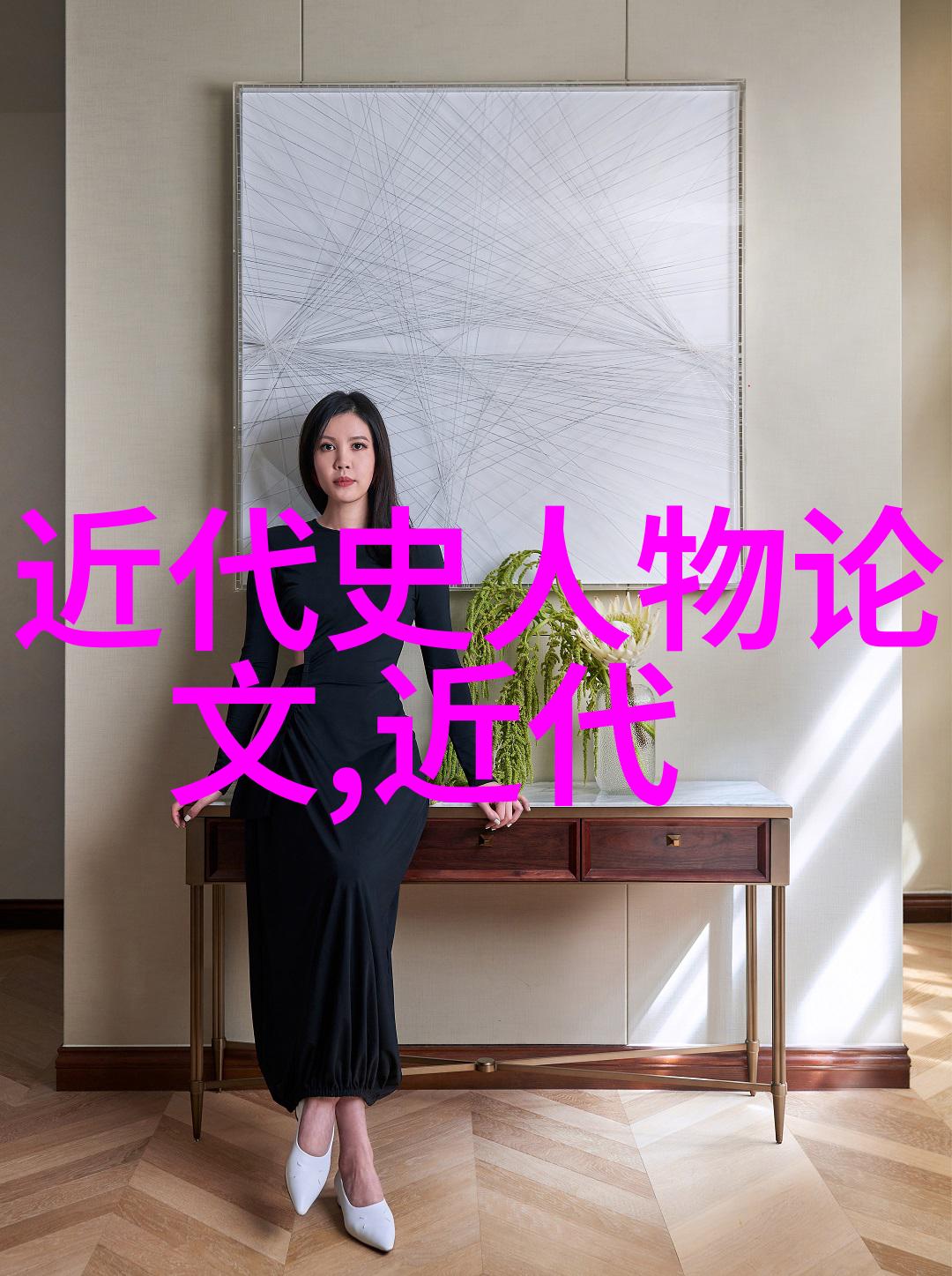 中国历史人物-探索千年辉煌中国历史上那些令人铭记的伟人