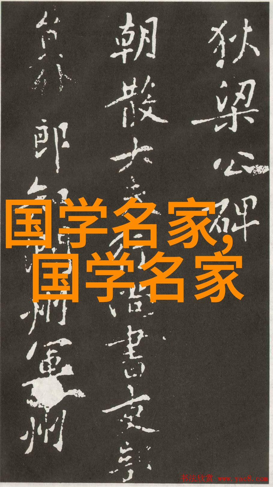 中国历史人物之旅探索中华民族的伟大传统